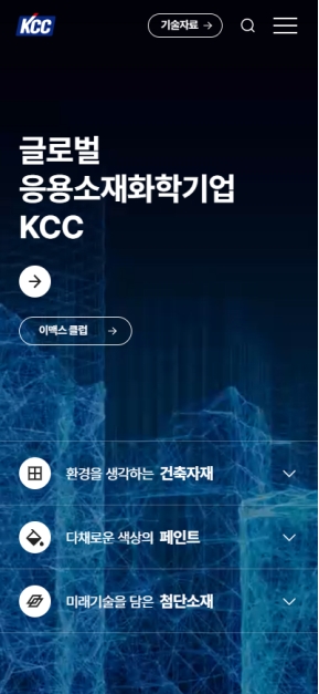 KCC 모바일 웹 인증 화면